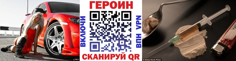 Героин белый  hydra онион  Игарка 