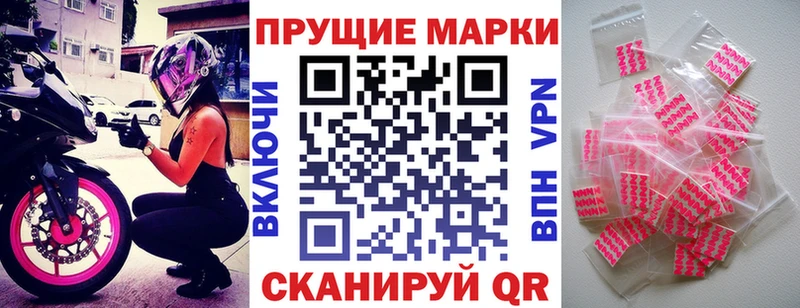 Марки NBOMe 1,5мг  Игарка 